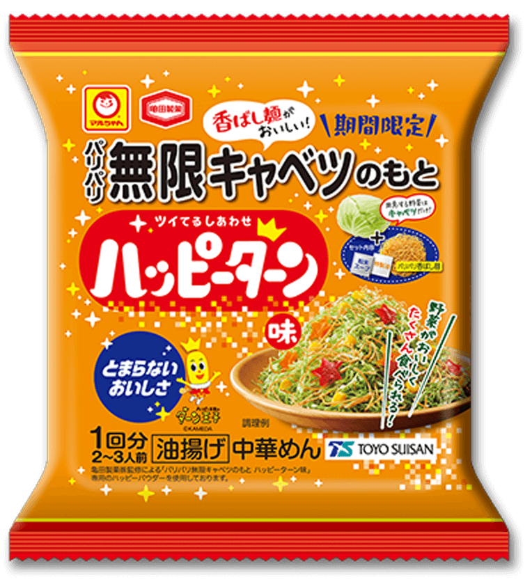 パリパリ無限キャベツのもと ハッピーターン味 1回分