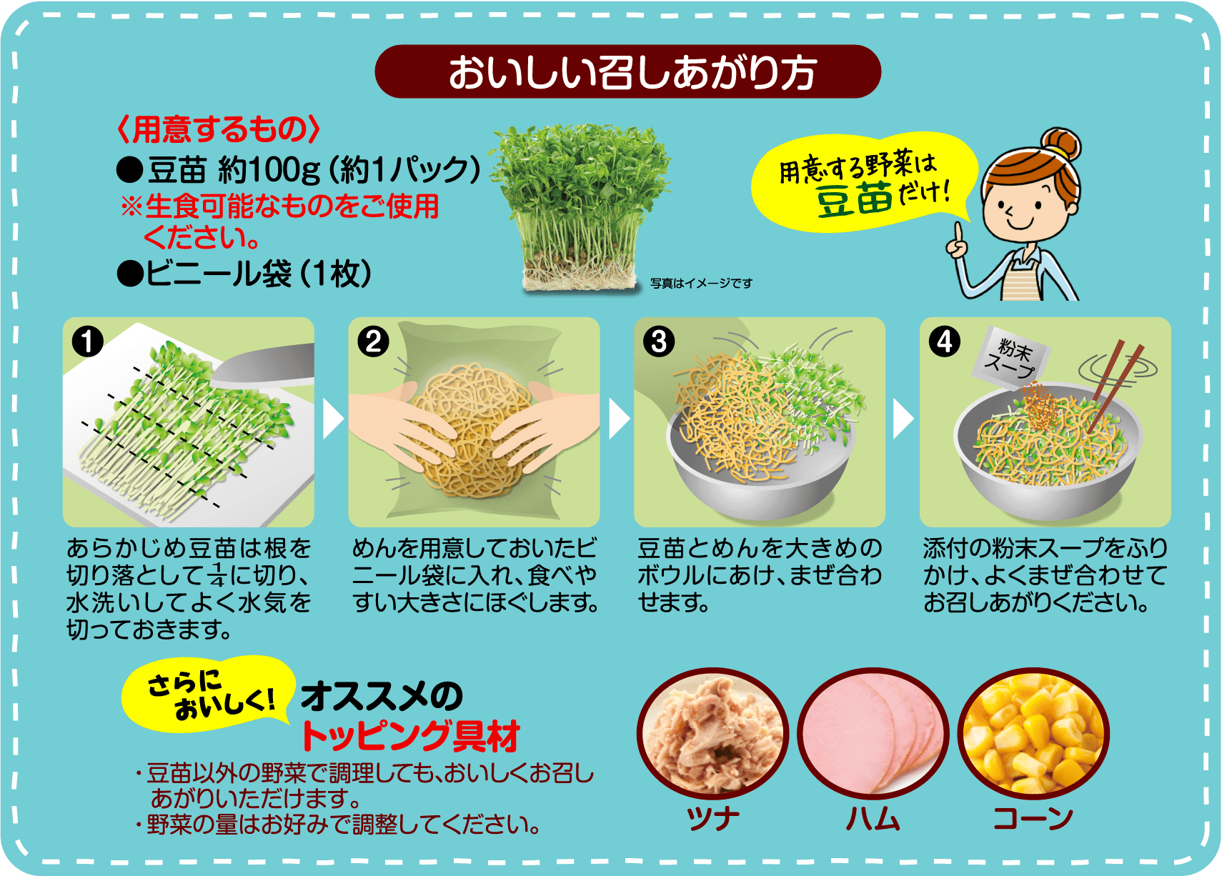 美味しい召しあがり方