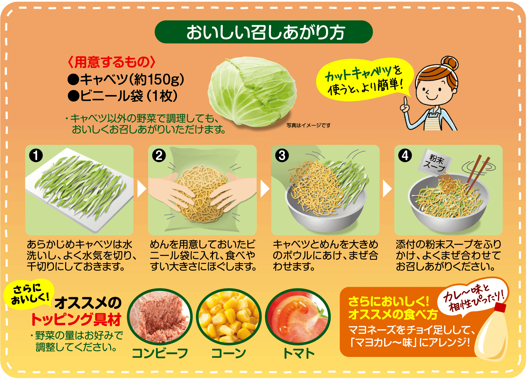 香ばしい麺が美味しい パリパリ無限シリーズ 東洋水産株式会社