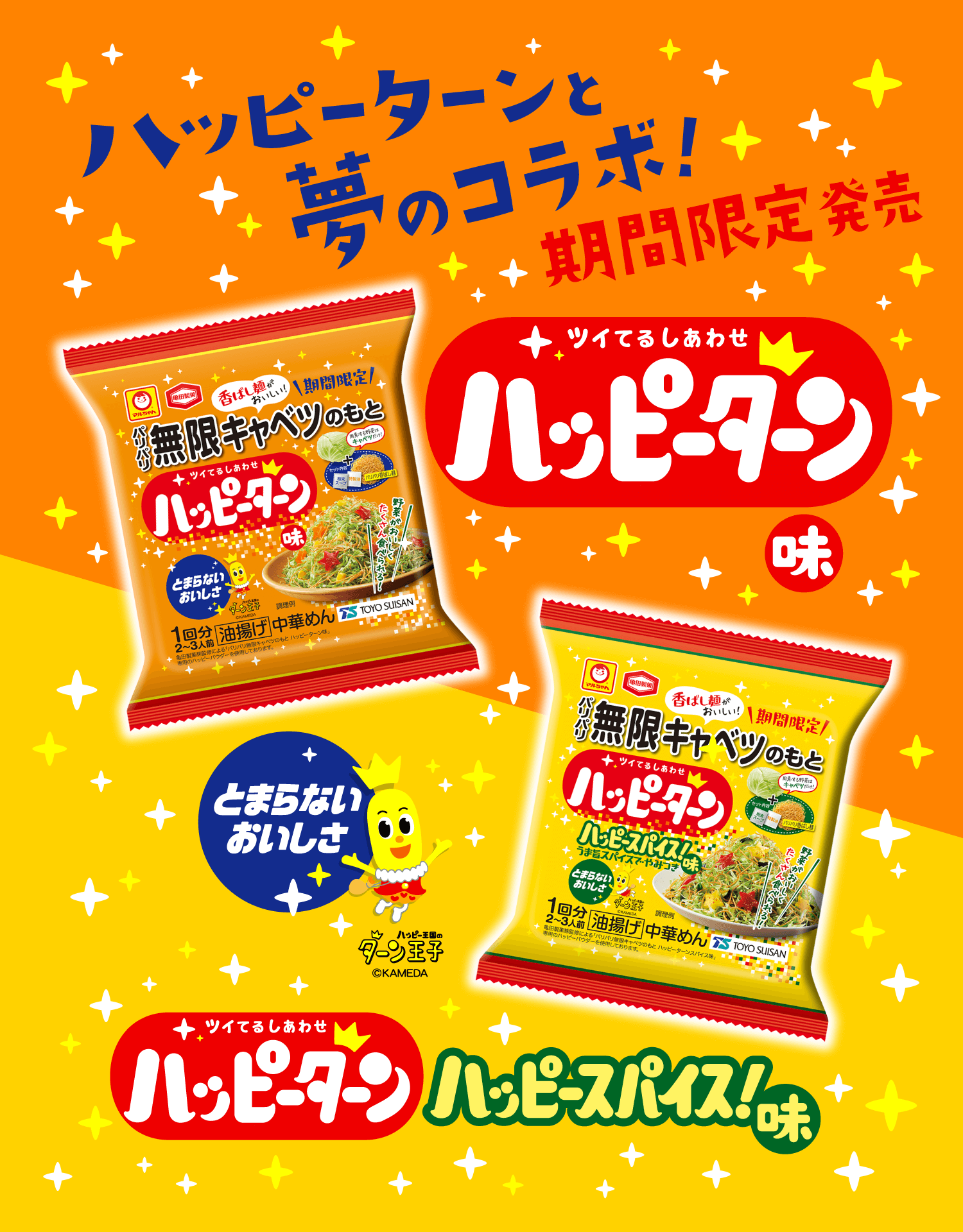 happyturn_sp