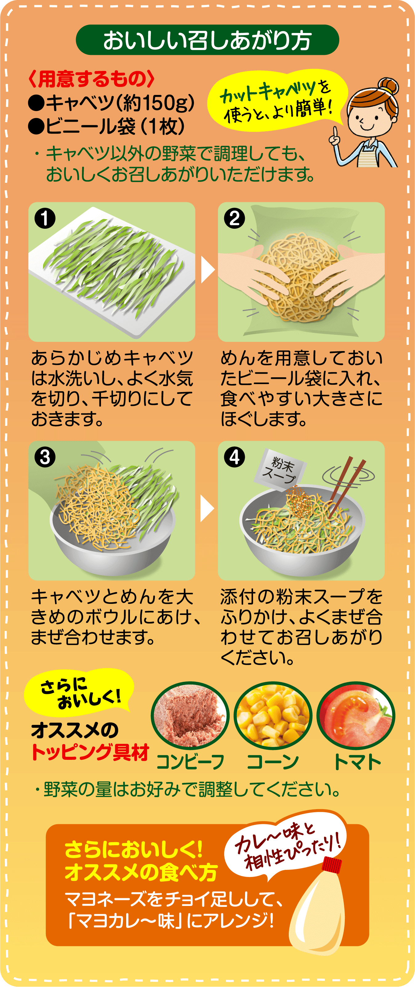 香ばしい麺が美味しい パリパリ無限シリーズ 東洋水産株式会社